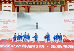 蛋蛋插逼逼粉嫩嫩啊,,爽,喷水【转中国中医药报】中医药文化传播行动走进名医故里活动启动